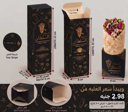 علبة سندوتش