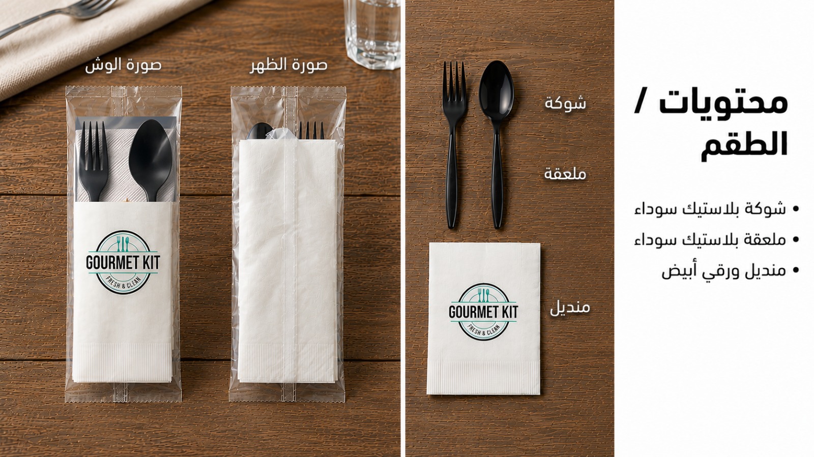 الكوفير الماسي