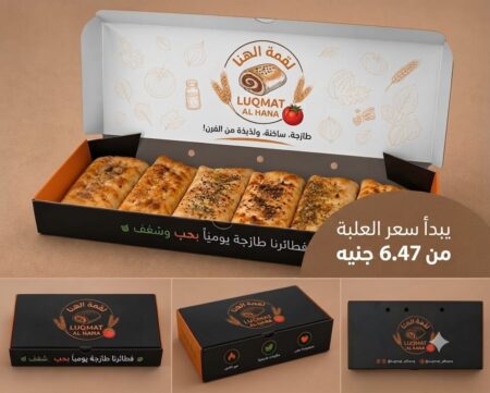 علبة فطاير
